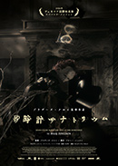 優秀映画鑑賞会2025