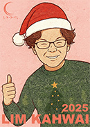 優秀映画鑑賞会2025