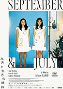 優秀映画鑑賞会2025