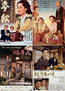 優秀映画鑑賞会2025