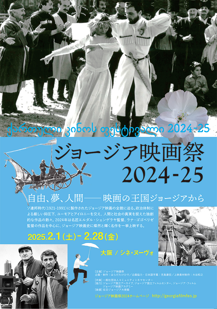 生誕百年記念　映画女優　高峰秀子