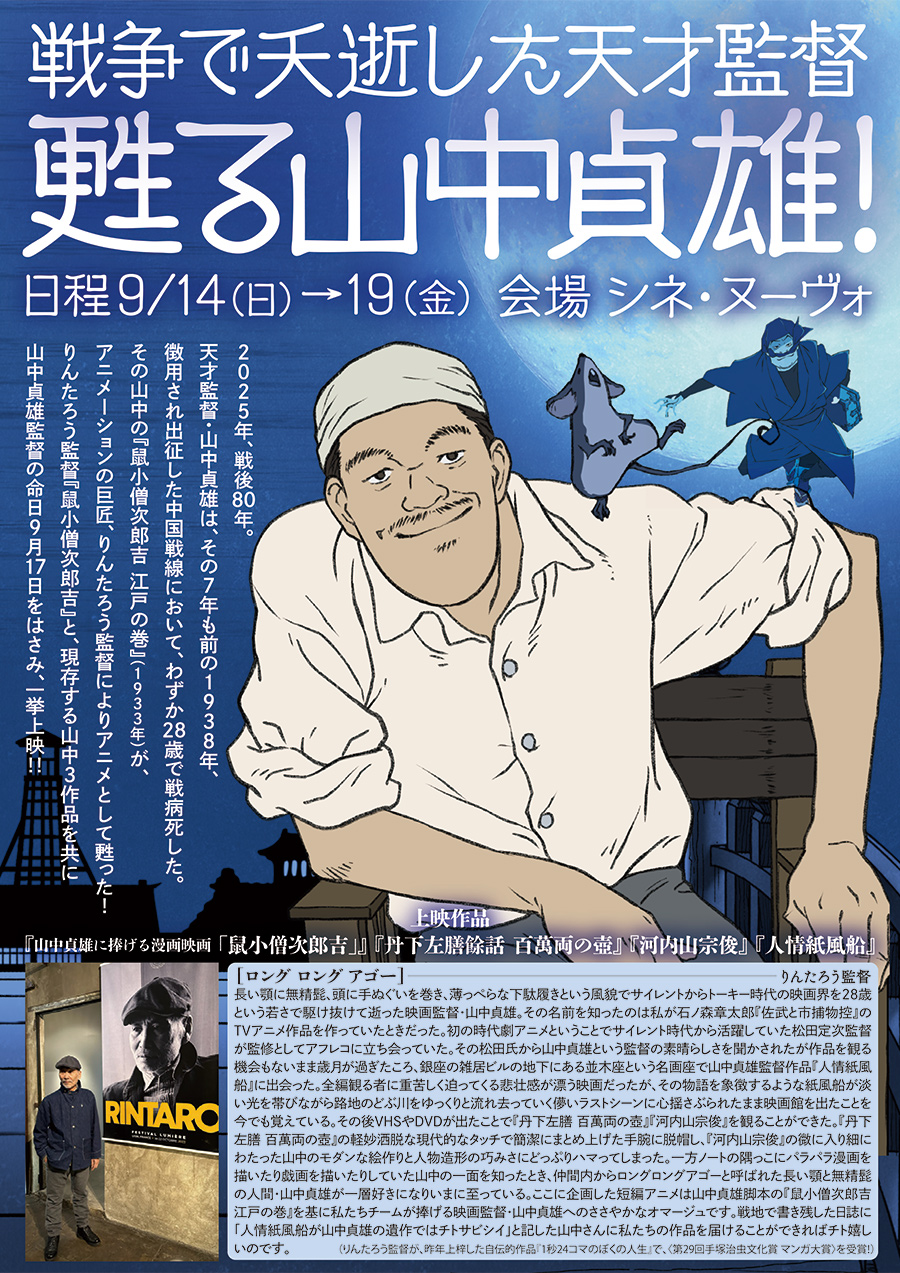 戦後八十年記念　決定版！日本の戦争映画史